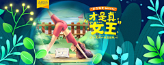 珺珺baobao采集到电商节日BANNER