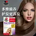 【直营】3盒*德国进口双心多维护发氨基酸营养胶囊30粒复合养发
