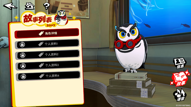 《女神异闻录：夜幕魅影》（简称：P5X）...