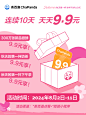 活动继续！3000000张9