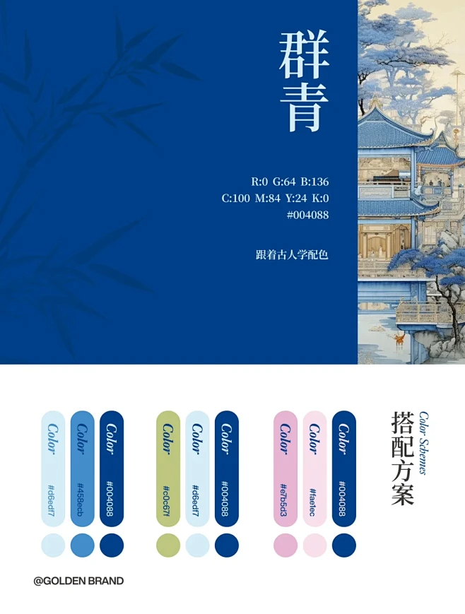 【跟着古人学配色】探索中国传统色彩-蓝 ...