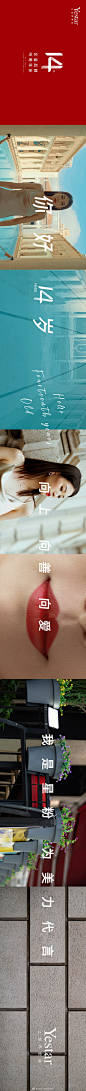 【艺星品牌14周年】

  我，为美力代言
  我，就是品牌

  你好️14岁
艺星品牌周年庆超话 公益艺星超话  #我，就是品牌# ​​​​微信公众号：慢慢猫MANMANMAO