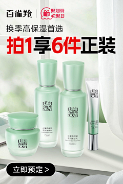 欧莱美采集到绿色周边
