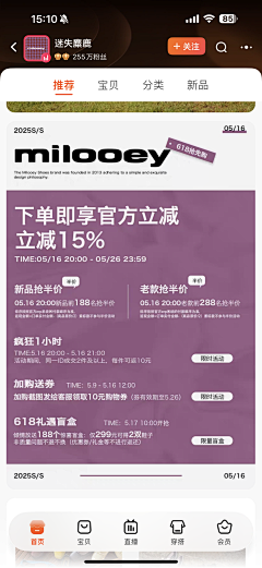 肥肥怪采集到活动