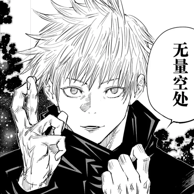 咒术回战｜五条悟5t5