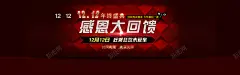 双12大狂欢背景 设计图片 免费下载 页面网页 平面电商 创意素材