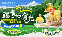 遇见_612采集到banner