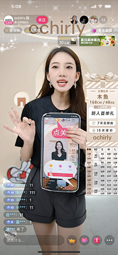 夜风向晚采集到直播间背景