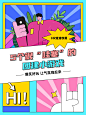 创意手绘风团建游戏小红书封面配图