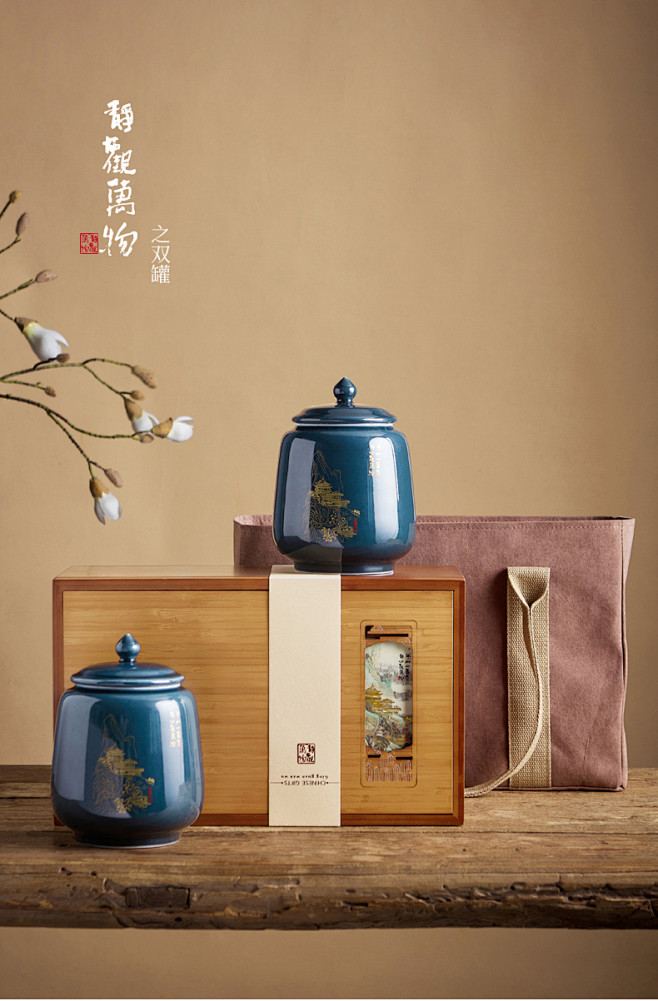 中秋竹盒福鼎白茶散茶茶叶包装盒陶瓷罐空礼...