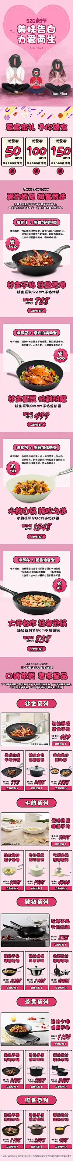 520首页 520亲子节首页 亲子节首页 520亲子节海报 亲子节海报 520亲子节提前购 520亲子节预售首页 520促销首页 520亲子节 520 亲子节 淘宝首页 淘宝店铺手机装修 淘宝手机端首页装修 手机装修 首页 预售 首页装修 520亲子节首页设计 天猫520亲子节首页 520亲子节 厨房首页 锅具首页 TVS官方旗舰店 TVS意大利 TVS意大利不粘锅 不粘锅首页 活动专题页