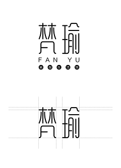 秋沐枫采集到字体设计