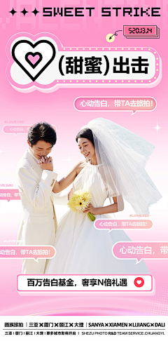 慢慢啊采集到婚礼