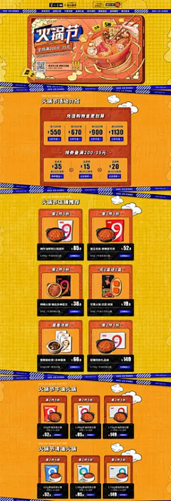 20h9QsYX采集到店铺首页