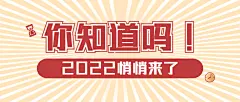 2021热点话题倒计时回顾公众号首图