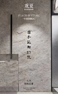 国子监·中国旗舰店倒计时
