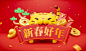 3D celebration Character design  chinese new year cny Holiday Lunar New Year tiger vector