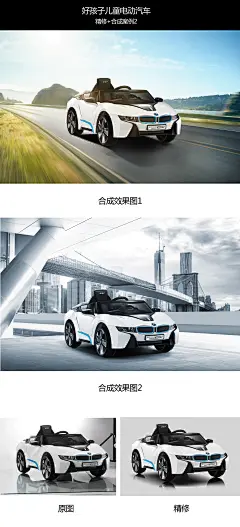 好孩子儿童电动汽车精修加合成海报作品2