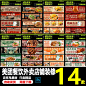 美团大众点评美食餐饮店铺装修banner主图轮播图海报PSD素材模板-淘宝网
