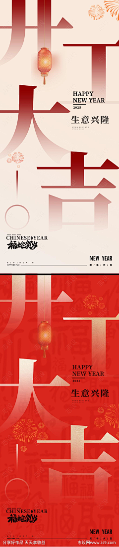 kou抠采集到元旦春节