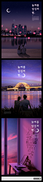 七夕夏日夜晚星空创意合成海报