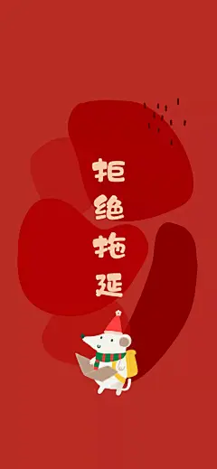 送你92张鼠年开运壁纸，希望2020所有水逆都退散！_微博 : “希望2020重新来过” 树小花就特地给大家整理了一波 图源自：微博@王肖的95页涂鸦本 树华美术转运壁纸 祝福看到这期萌鼠壁纸的宝宝们 文章图片来源…