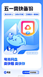 18张蓝色系夸克APP营销海报! - 优优教程网 - 自学就上优优网 - UiiiUiii.com