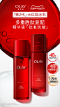 olay官方旗舰店