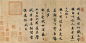《赤壁赋》