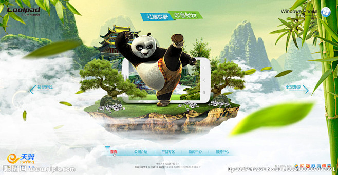 中国风 功夫熊猫手机