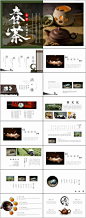 茶文化ppt-茶文化,ppt,模版,通用,茶叶,春茶
