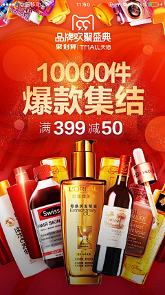 我的青春喂狗了采集到促销海报