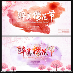 那个蛋卷儿采集到樱花