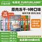 FurFurLand毛星球旗舰店