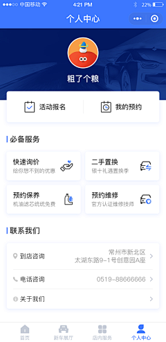 粗粮_姑娘采集到phone-ui