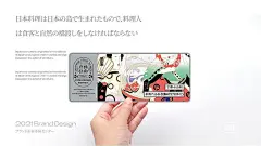 日式拉面品牌设计，如何打破传统视觉？ : ↓ 本期分享的主题是: 日式拉面品牌设计，如何打破传统视觉？ 日式拉面馆品牌设计 不一样的品牌视觉呈现 运用不一样的插画表达融入日式元素 将整个品牌打造的更加独特 府猫拉面-制面研究所 via：当潮不