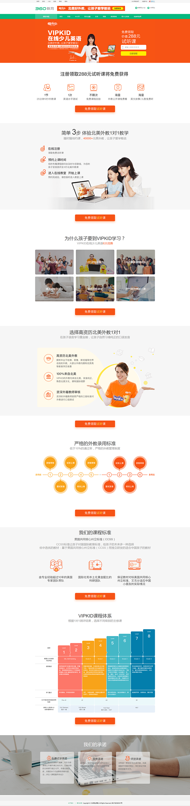 VIPKID在线少儿英语纯美外教 1对1...