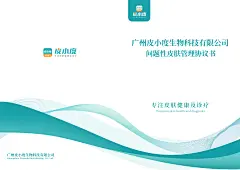 护肤手册1