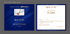 梦想还是要有滴采集到请柬/邀请函