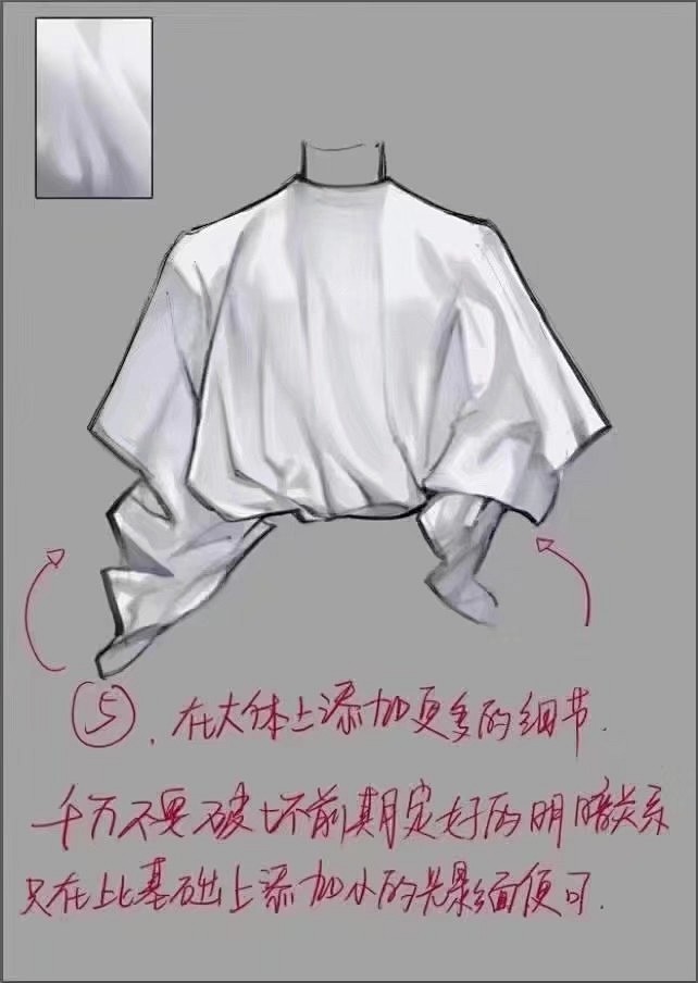 服饰和头发上色的教程