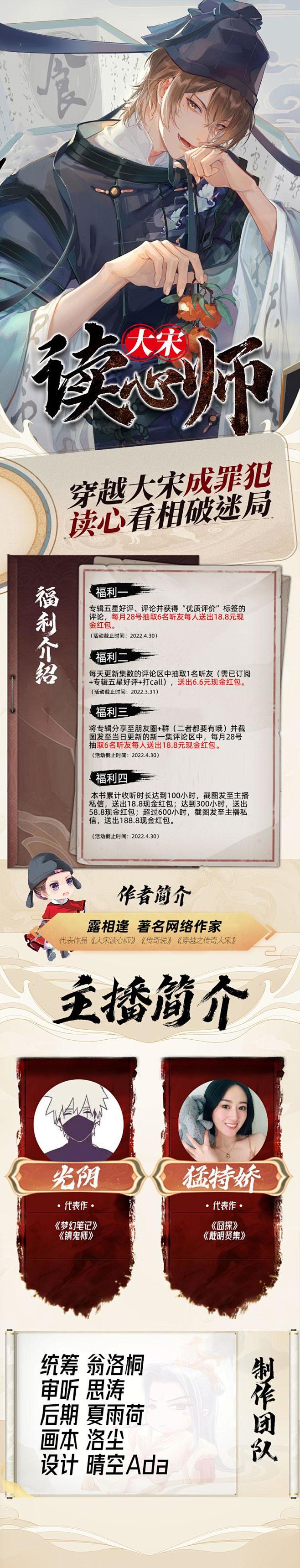 大宋读心师 ▏搞笑悬疑＆穿越破案_全文免...