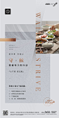【源文件下载】 海报 房地产 武汉加油  现代风 简约 时尚 防疫 消毒 食物 金色