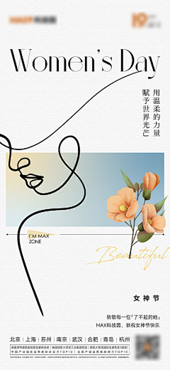 薄荷一样采集到排版/平面/版式