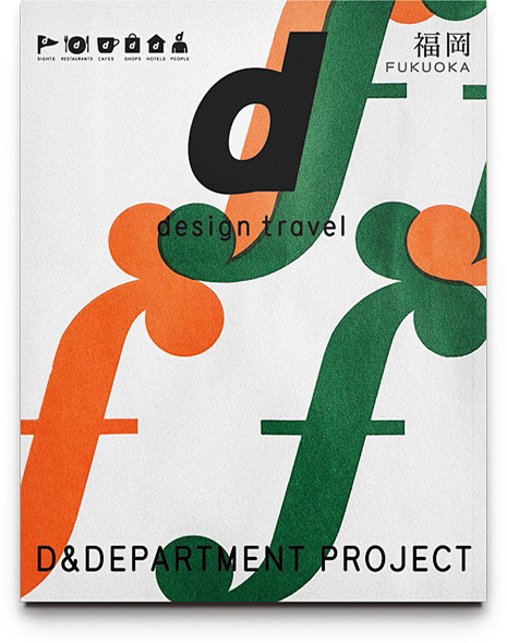 鮮明主題的 d design trave...