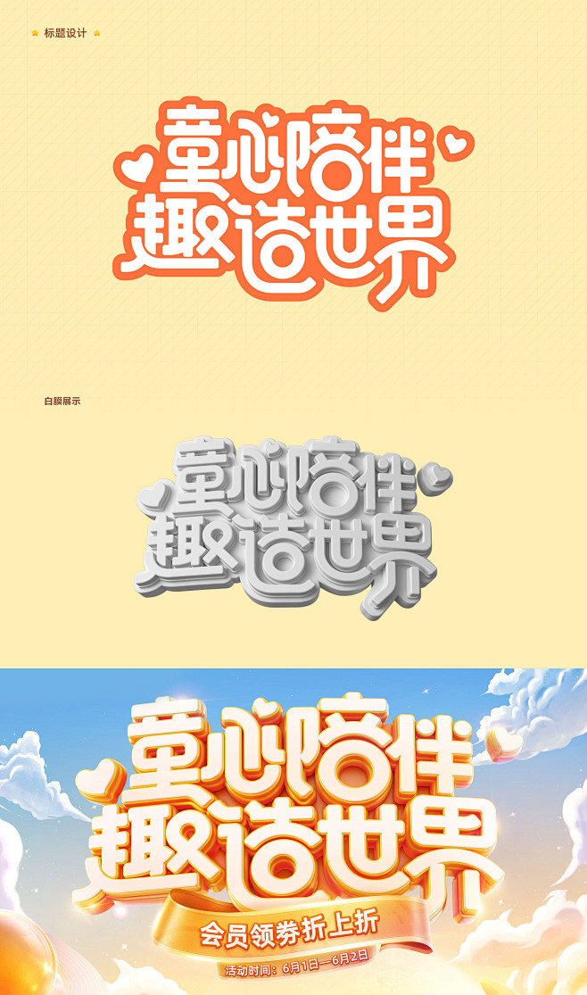 飞鹤 618预售