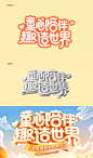 飞鹤 618预售