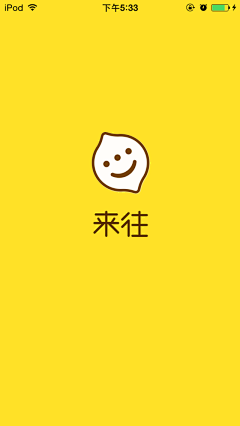 山己几_采集到APP - 启动页