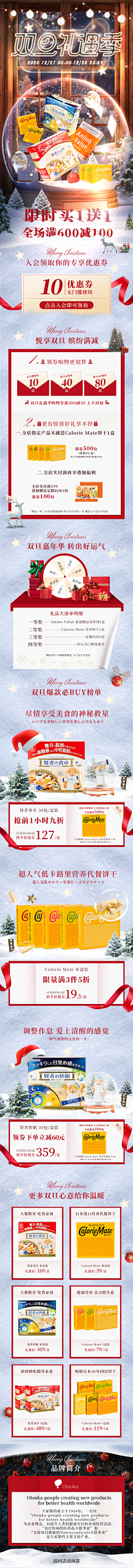 整点好的采集到社媒活动
