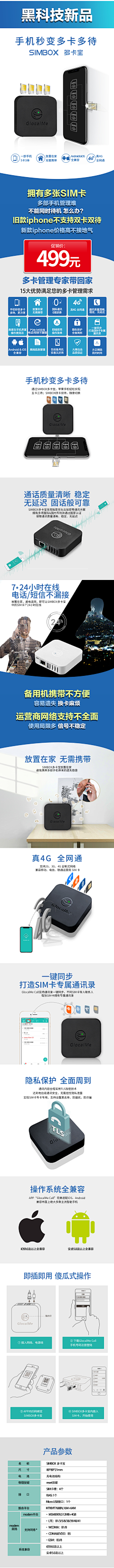 数码配件采集到详情介绍