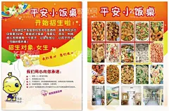 托管小饭桌  - 源文件下载【酷图网】辅导班名片,辅导班,培训班名片,教师名片,设计师名片,文具名片,文具店名片,美容名片,学校名片,辅导名片,补习班名片,广告公司名片,印刷名片,幼教名片,音乐名片,音乐培训名片,教育名片,幼儿园名片,高档名片,名片设计